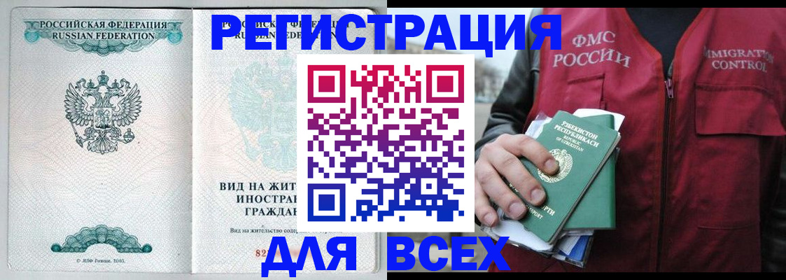 прописка штамп в Вытегре