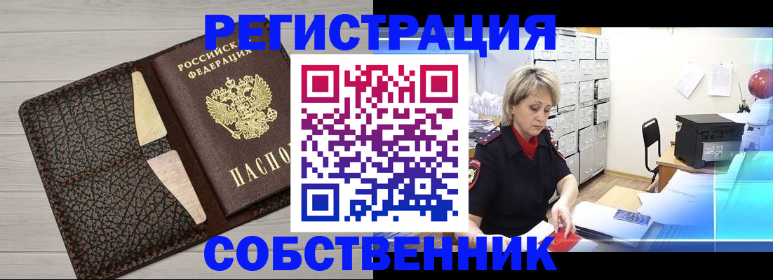 прописка иностранных граждан в Вытегре